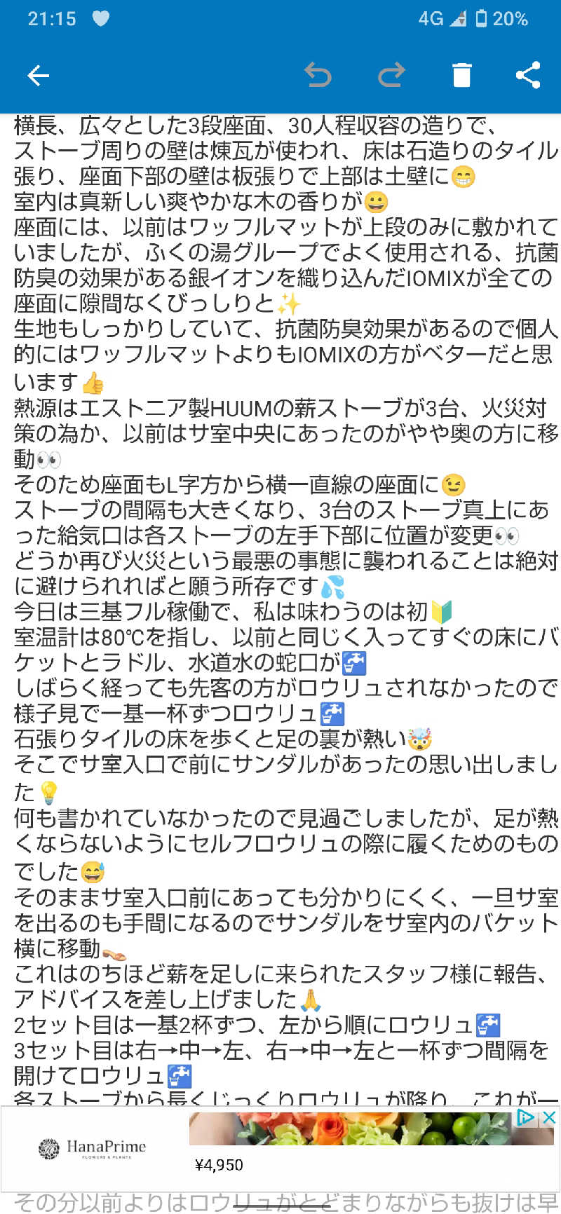 ジャグサウナーさんのTHE VANISHのサ活写真