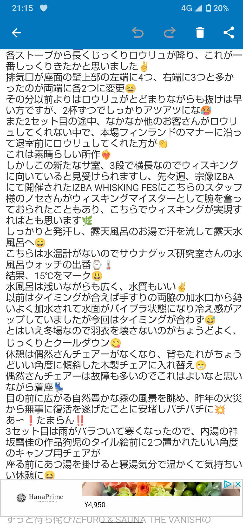 ジャグサウナーさんのTHE VANISHのサ活写真