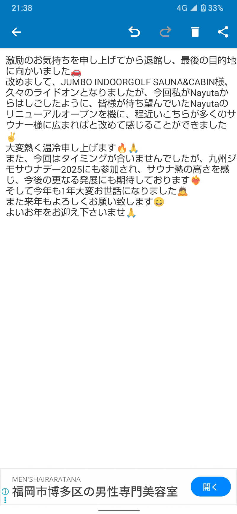 ジャグサウナーさんのJUMBO INDOORGOLF SAUNA&CABINのサ活写真