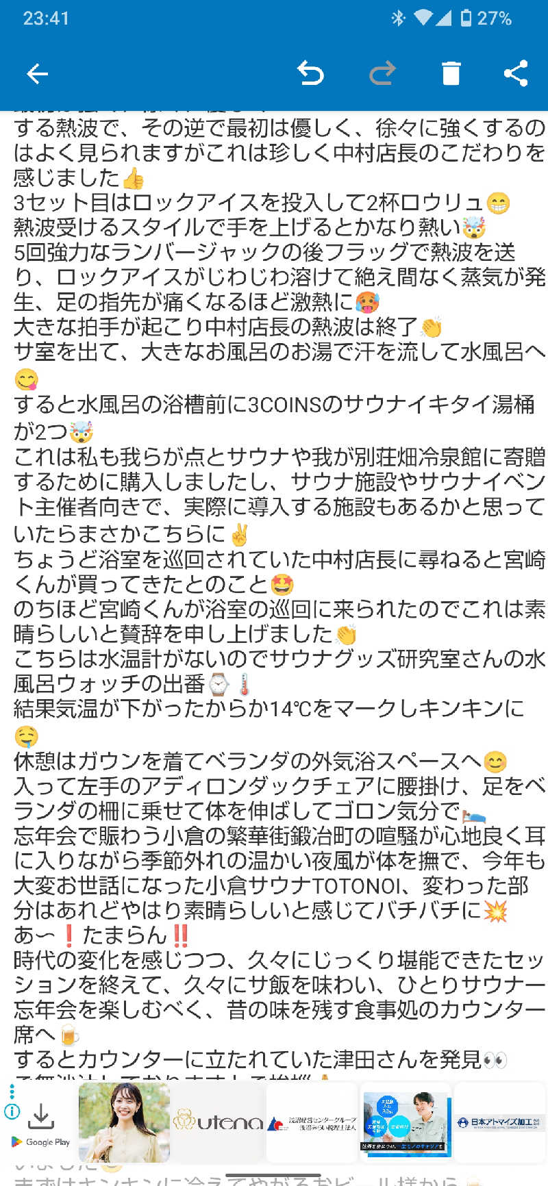 ジャグサウナーさんの小倉サウナ TOTONOI (ととのい)のサ活写真