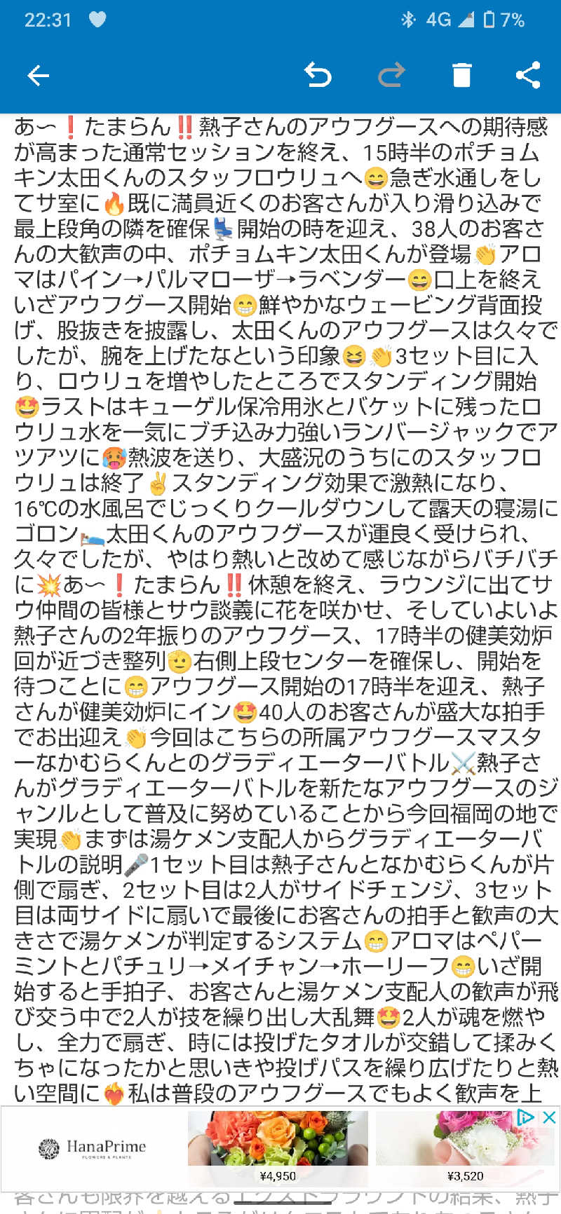 ジャグサウナーさんの天然温泉コロナの湯 小倉店のサ活写真