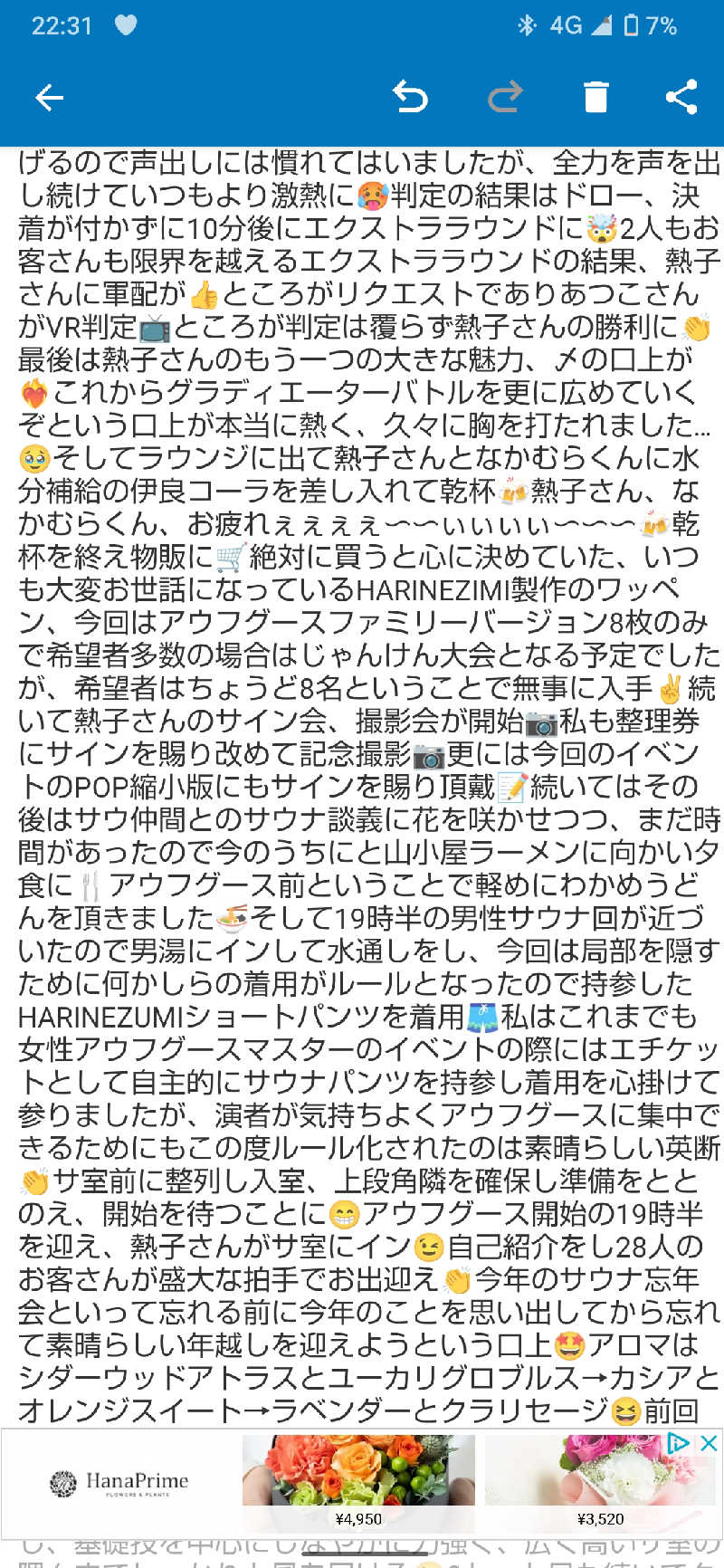 ジャグサウナーさんの天然温泉コロナの湯 小倉店のサ活写真