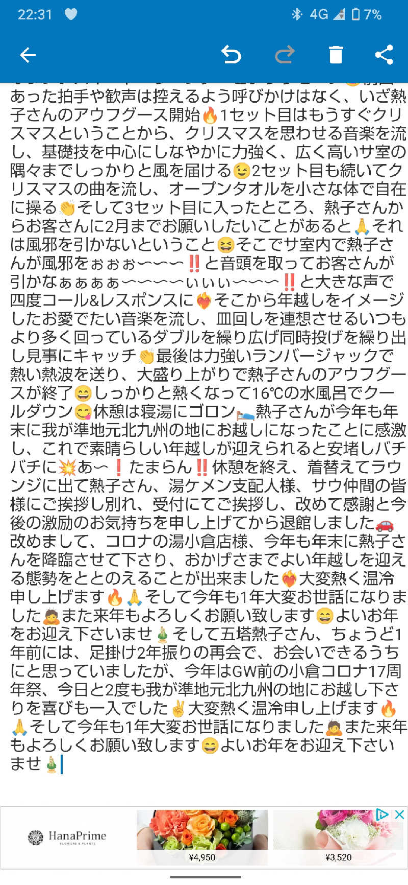 ジャグサウナーさんの天然温泉コロナの湯 小倉店のサ活写真