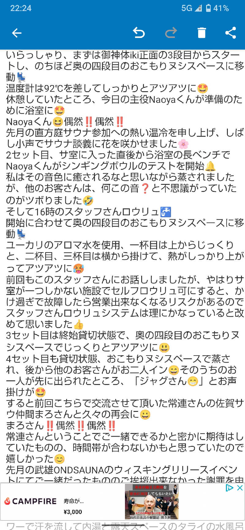 ジャグサウナーさんのCAVEMAN SAUNAのサ活写真