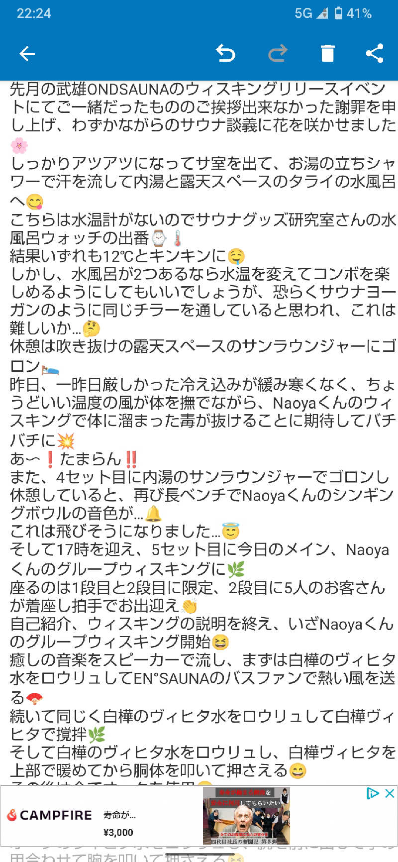 ジャグサウナーさんのCAVEMAN SAUNAのサ活写真