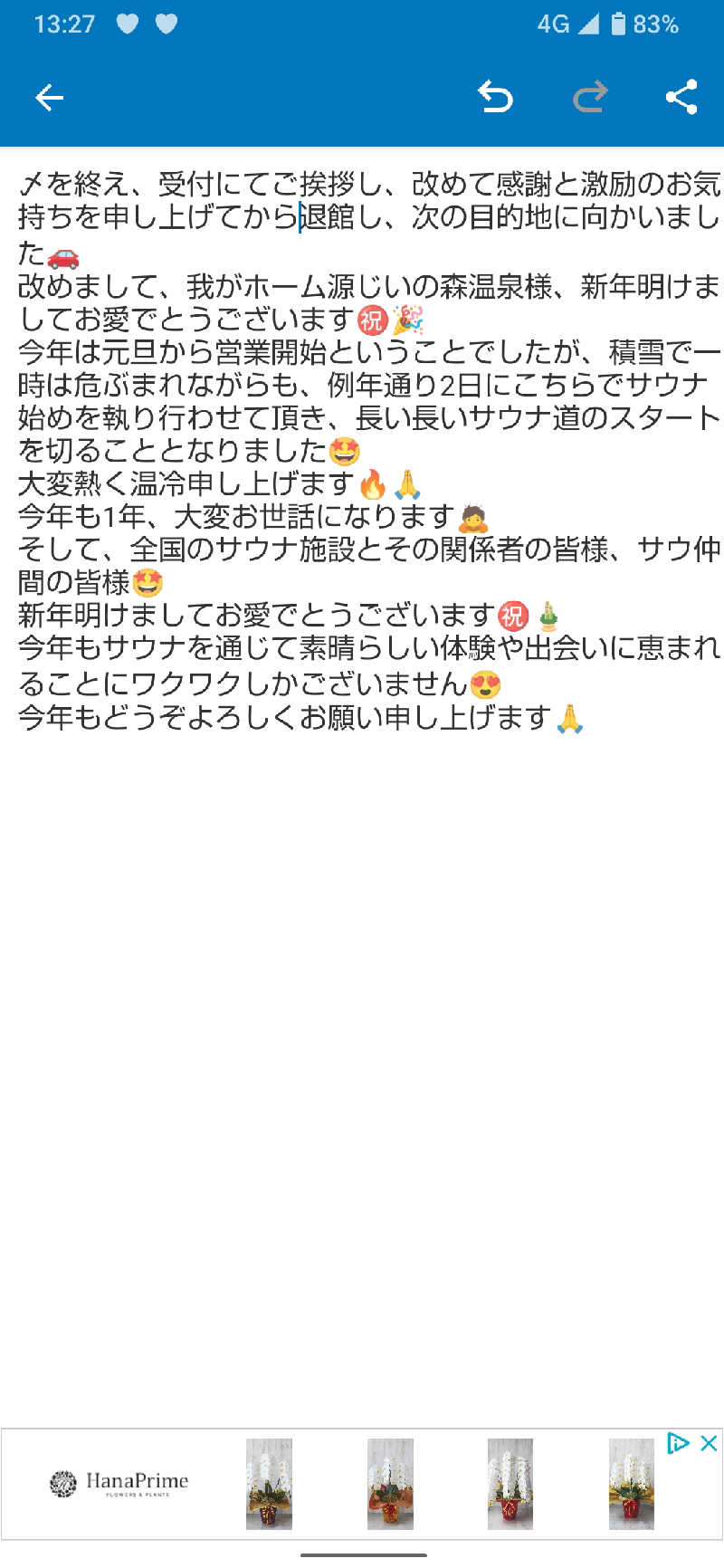 ジャグサウナーさんの赤村ふるさとセンター 源じいの森温泉のサ活写真