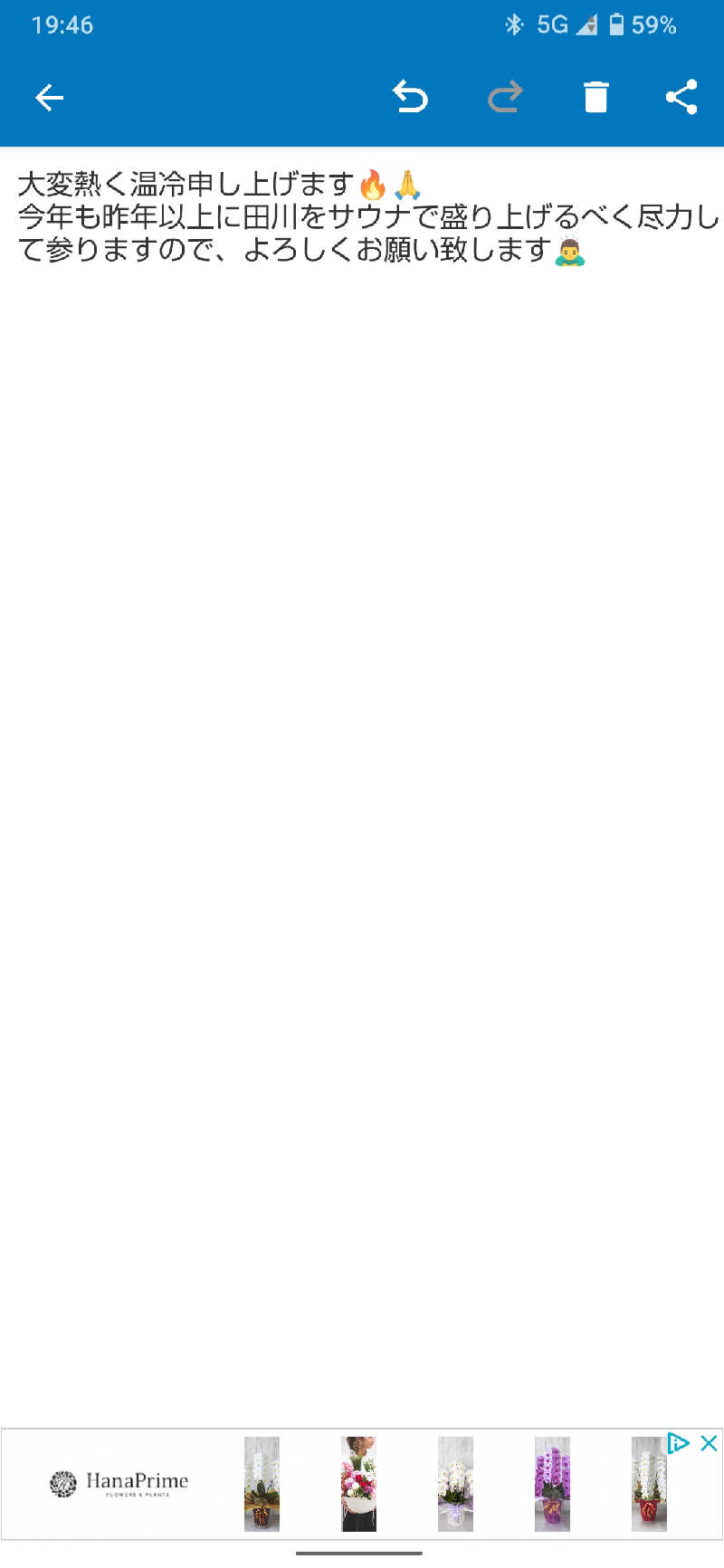 ジャグサウナーさんの松原温泉のサ活写真