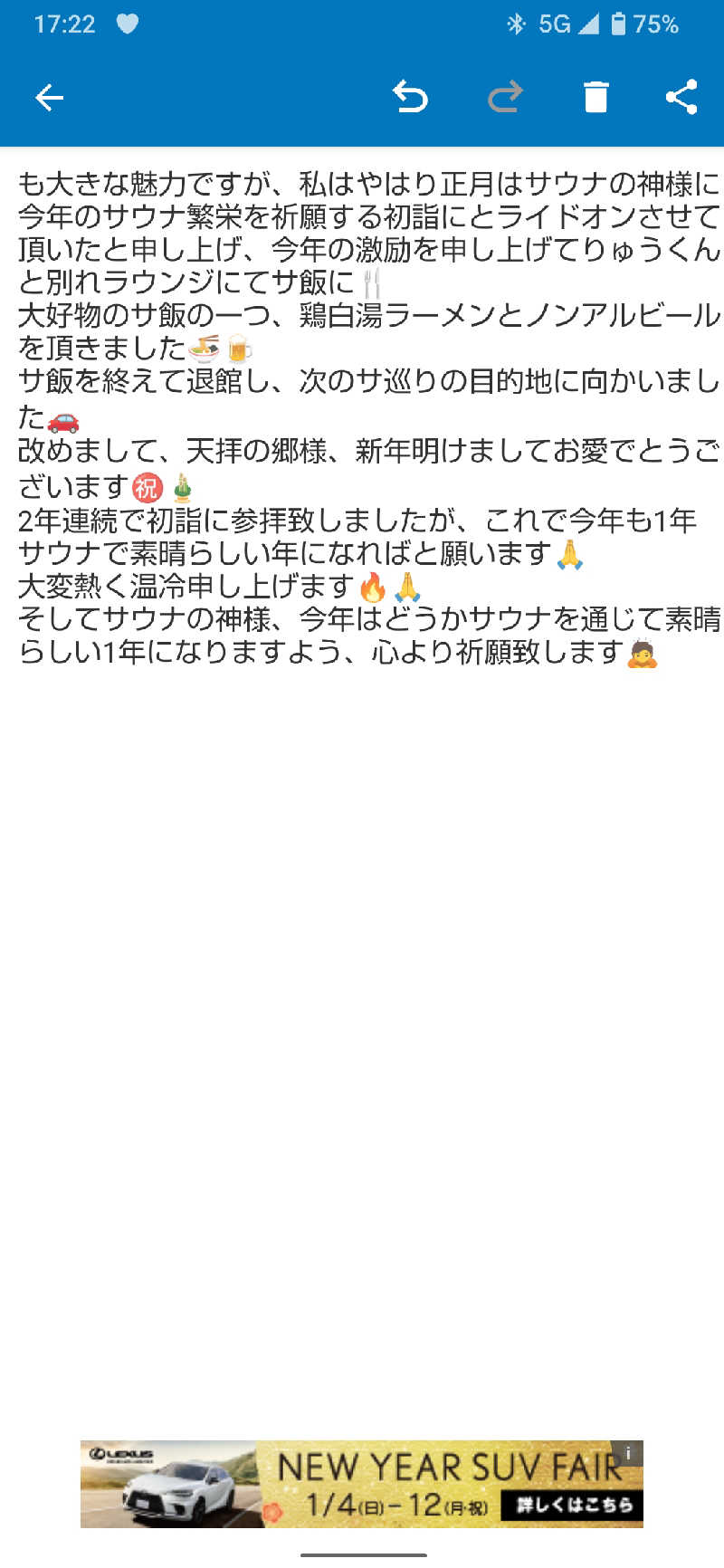 ジャグサウナーさんの筑紫野 天拝の郷のサ活写真