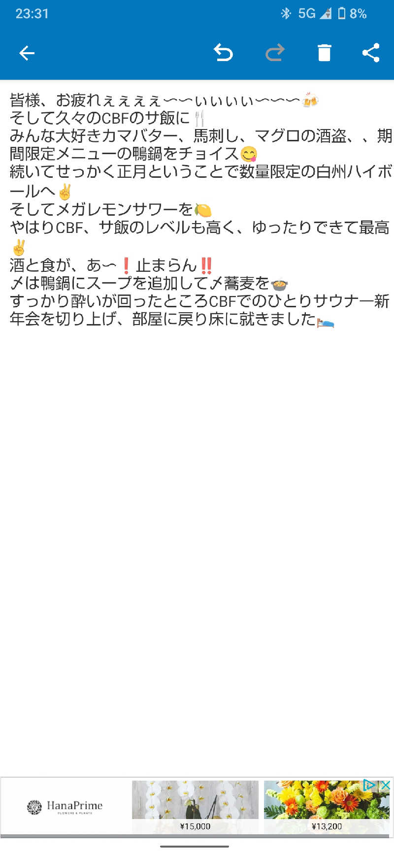 ジャグサウナーさんのホテルキャビナス福岡のサ活写真