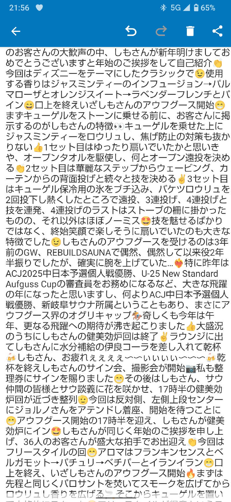 ジャグサウナーさんの天然温泉コロナの湯 小倉店のサ活写真