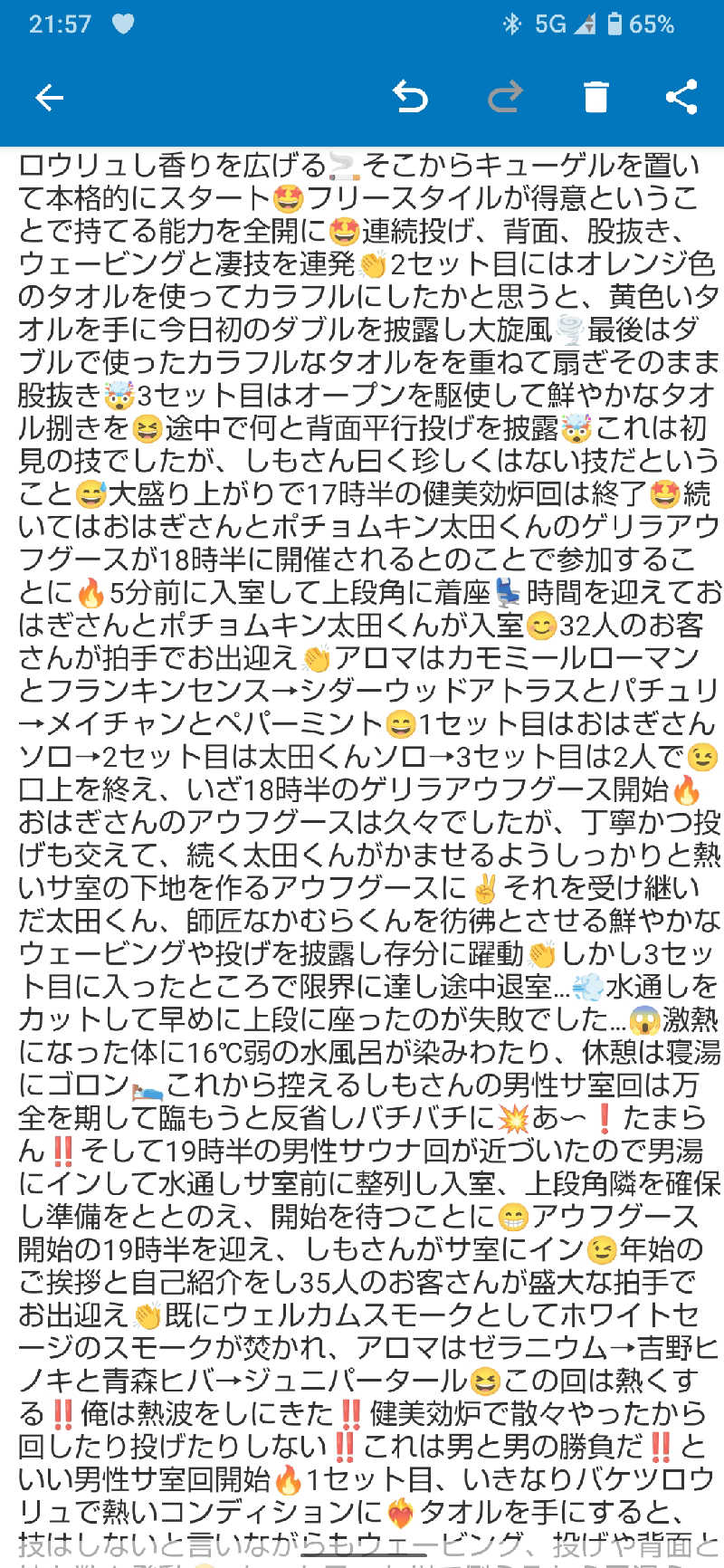 ジャグサウナーさんの天然温泉コロナの湯 小倉店のサ活写真