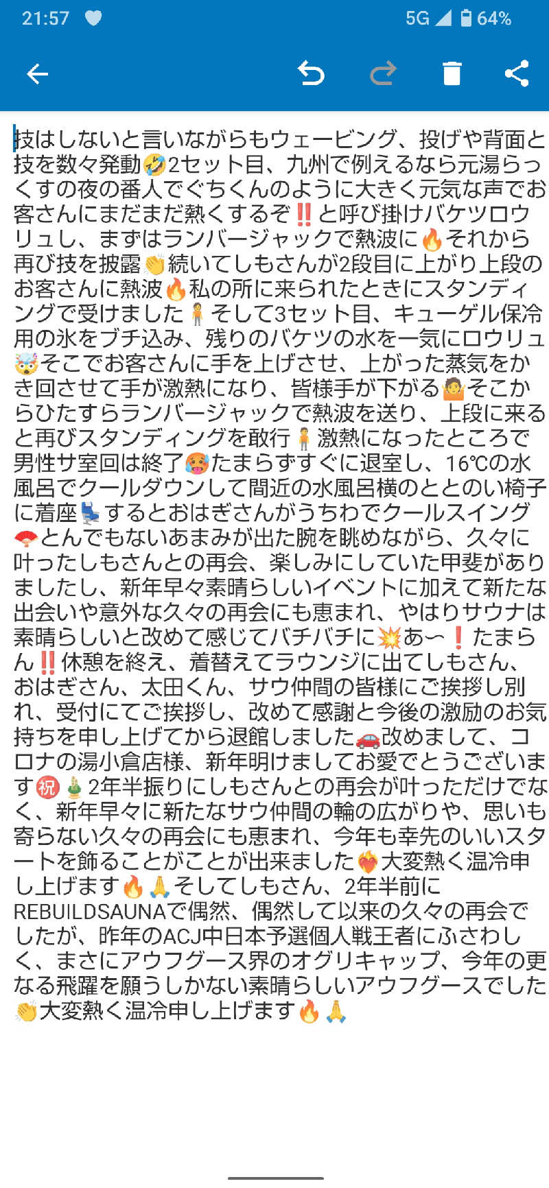 ジャグサウナーさんの天然温泉コロナの湯 小倉店のサ活写真