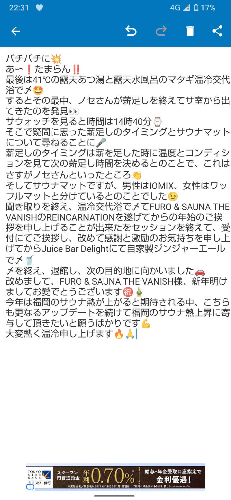 ジャグサウナーさんのTHE VANISHのサ活写真