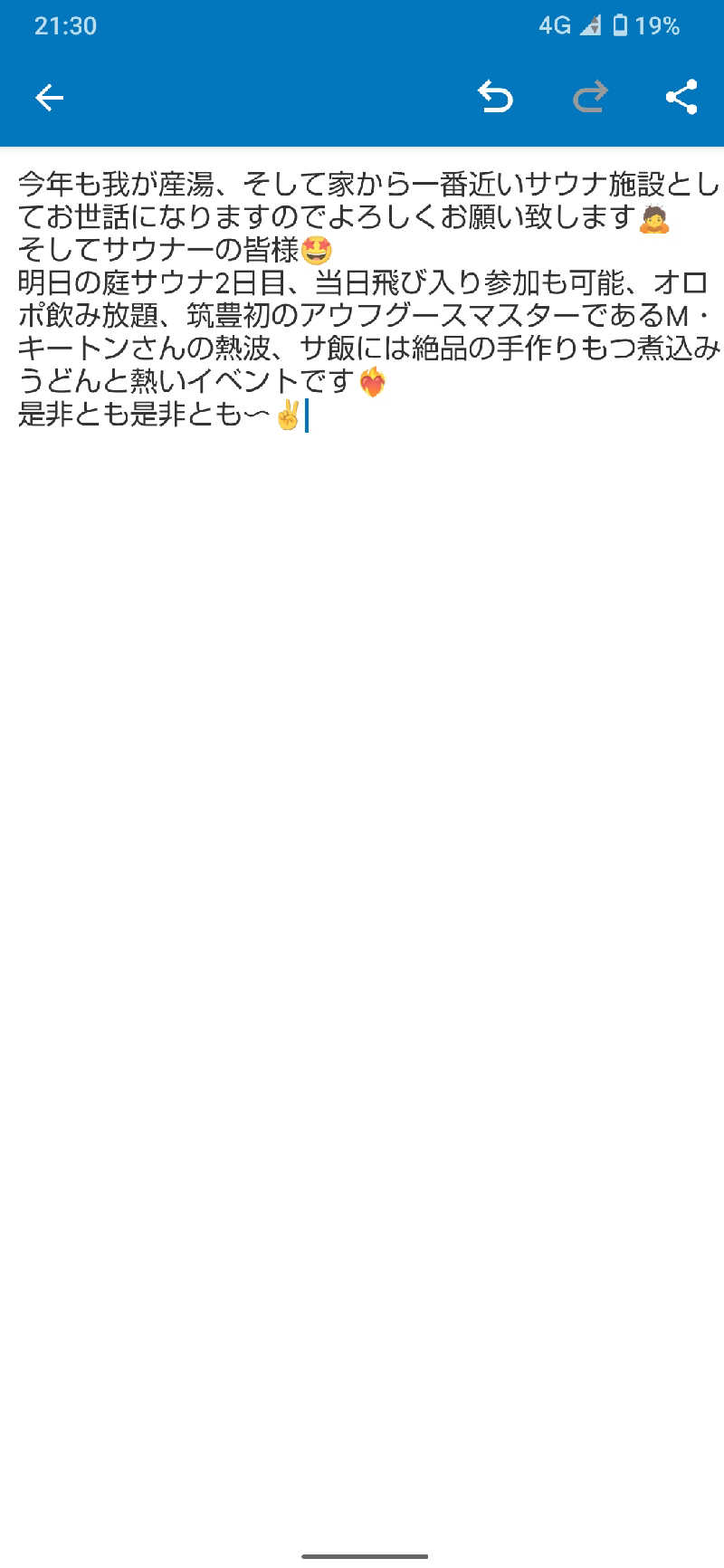 ジャグサウナーさんの道の駅 おおとう桜街道 さくら館のサ活写真