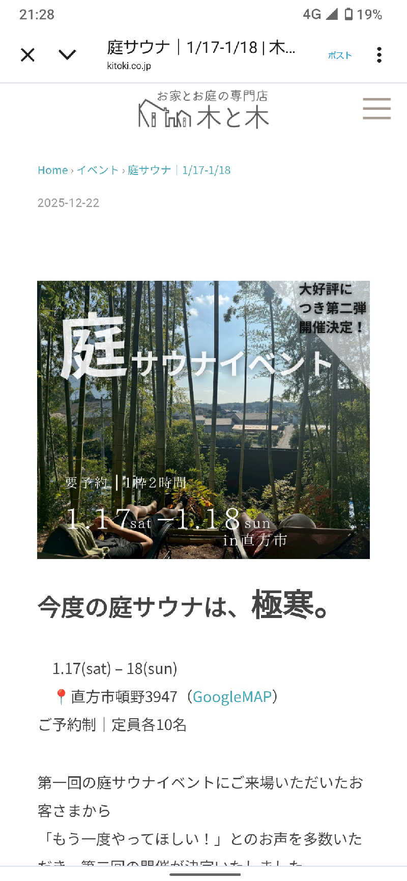 ジャグサウナーさんの道の駅 おおとう桜街道 さくら館のサ活写真