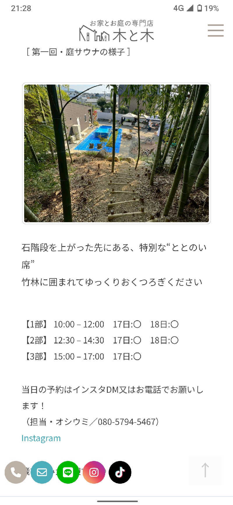 ジャグサウナーさんの道の駅 おおとう桜街道 さくら館のサ活写真