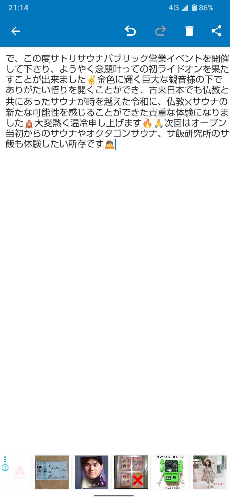 ジャグサウナーさんのトトノウバイのサ活写真