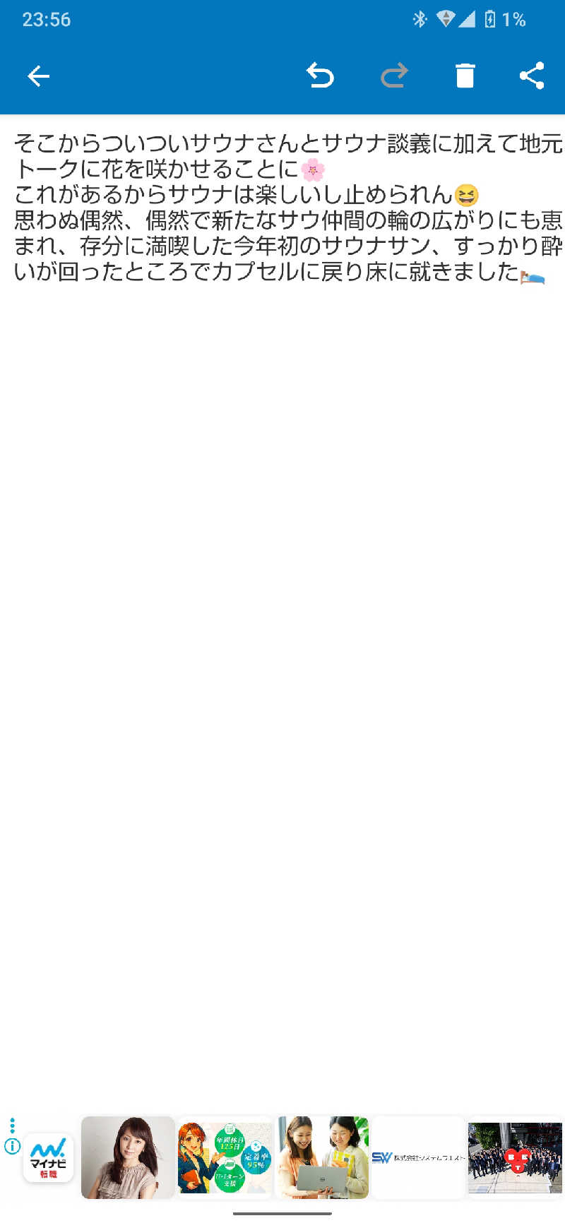 ジャグサウナーさんのカプセルホテルサウナサンのサ活写真