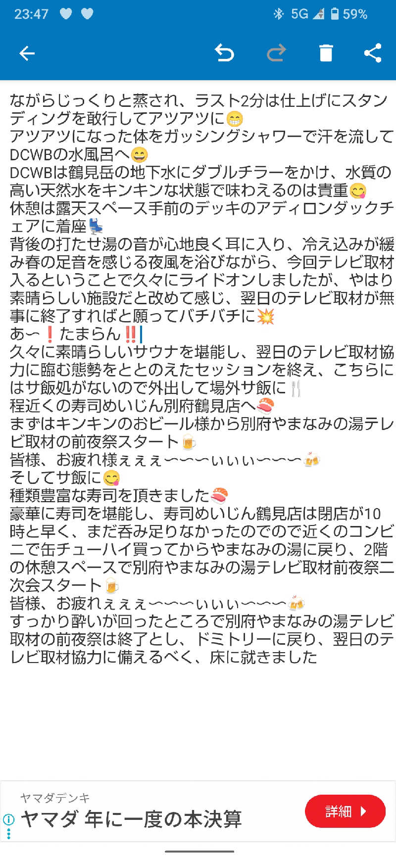 ジャグサウナーさんの別府鉄輪温泉やまなみの湯のサ活写真