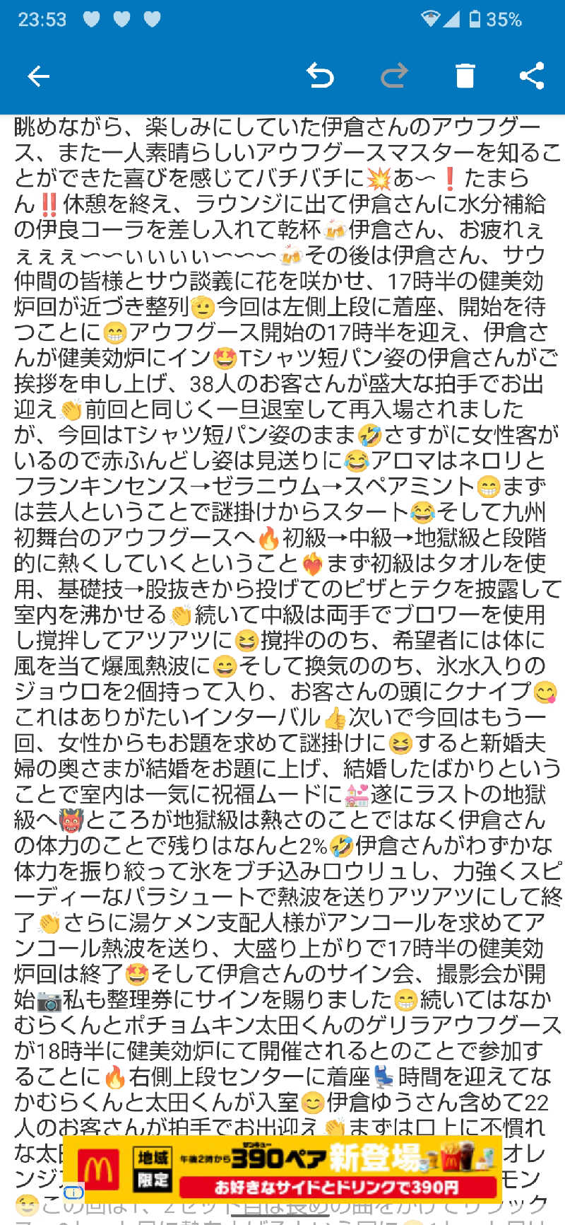 ジャグサウナーさんの天然温泉コロナの湯 小倉店のサ活写真