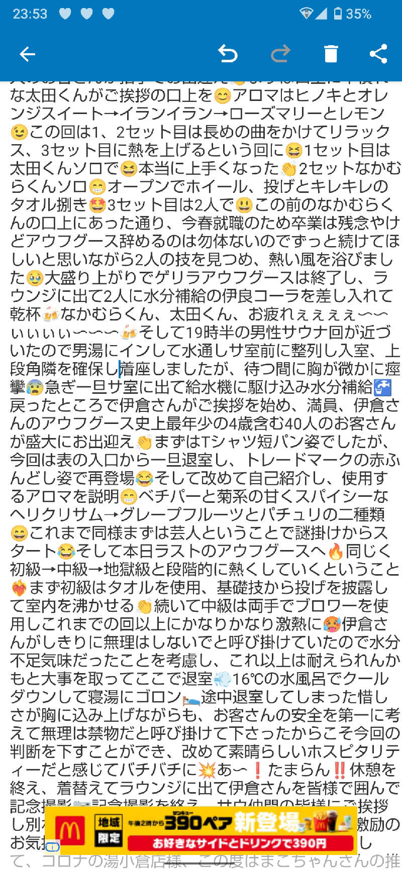 ジャグサウナーさんの天然温泉コロナの湯 小倉店のサ活写真