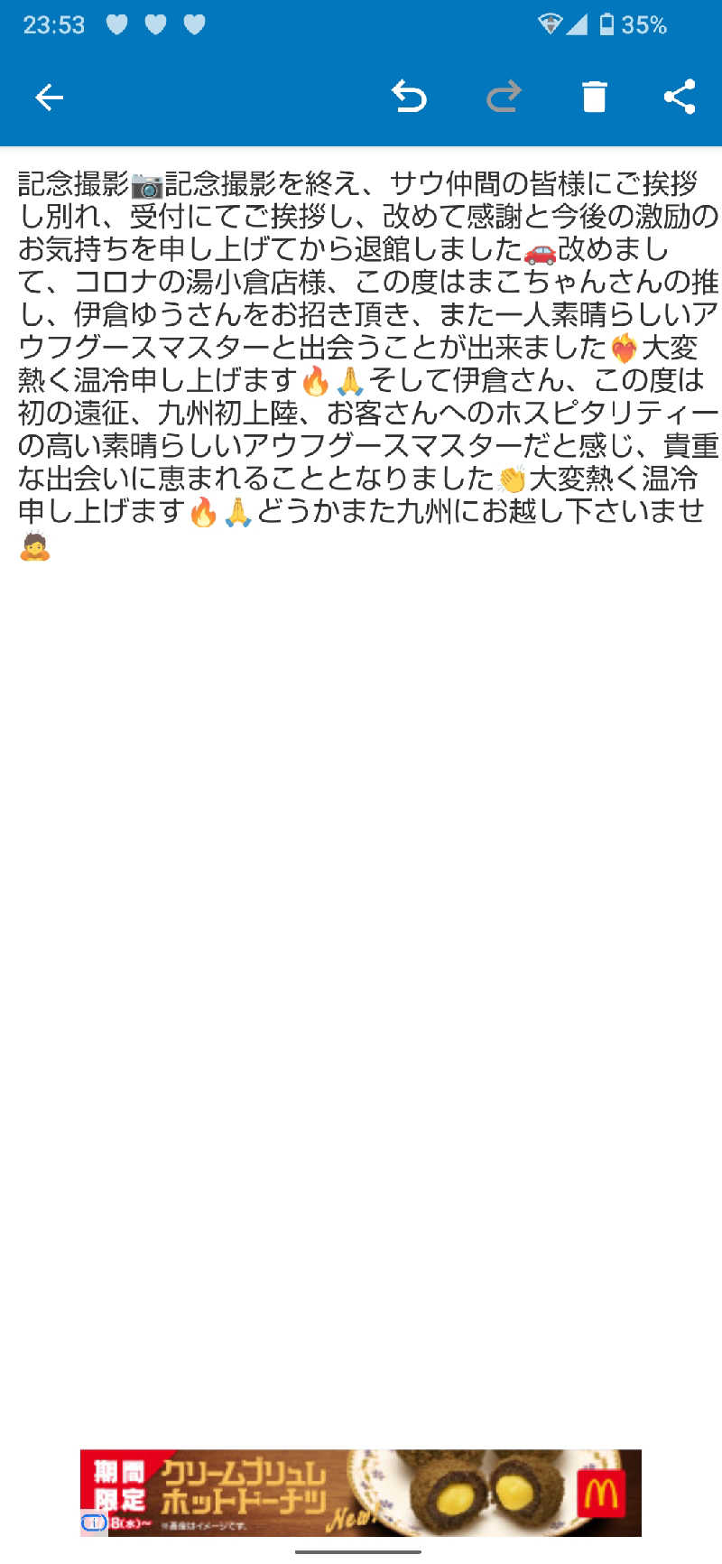 ジャグサウナーさんの天然温泉コロナの湯 小倉店のサ活写真