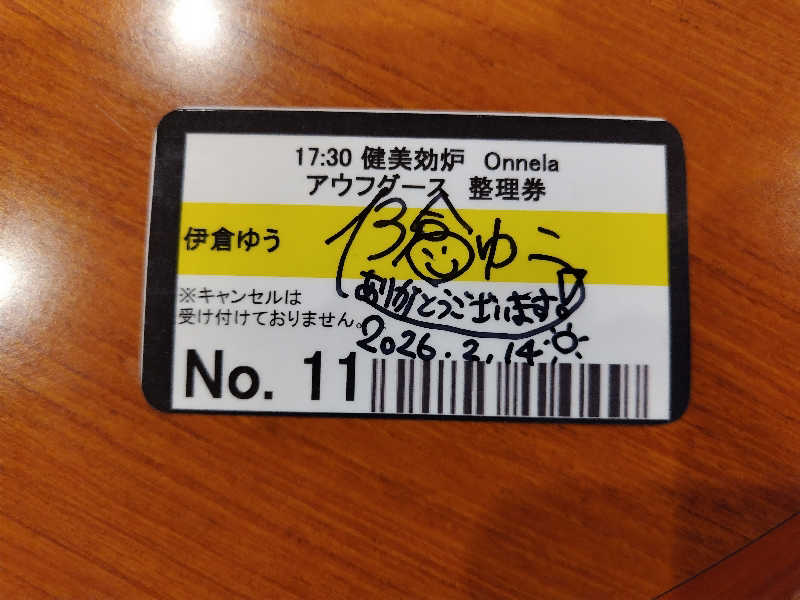 ジャグサウナーさんの天然温泉コロナの湯 小倉店のサ活写真