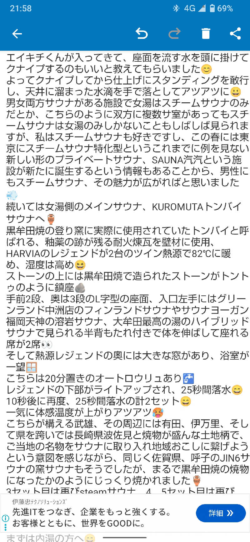 ジャグサウナーさんのOND HOTELのサ活写真