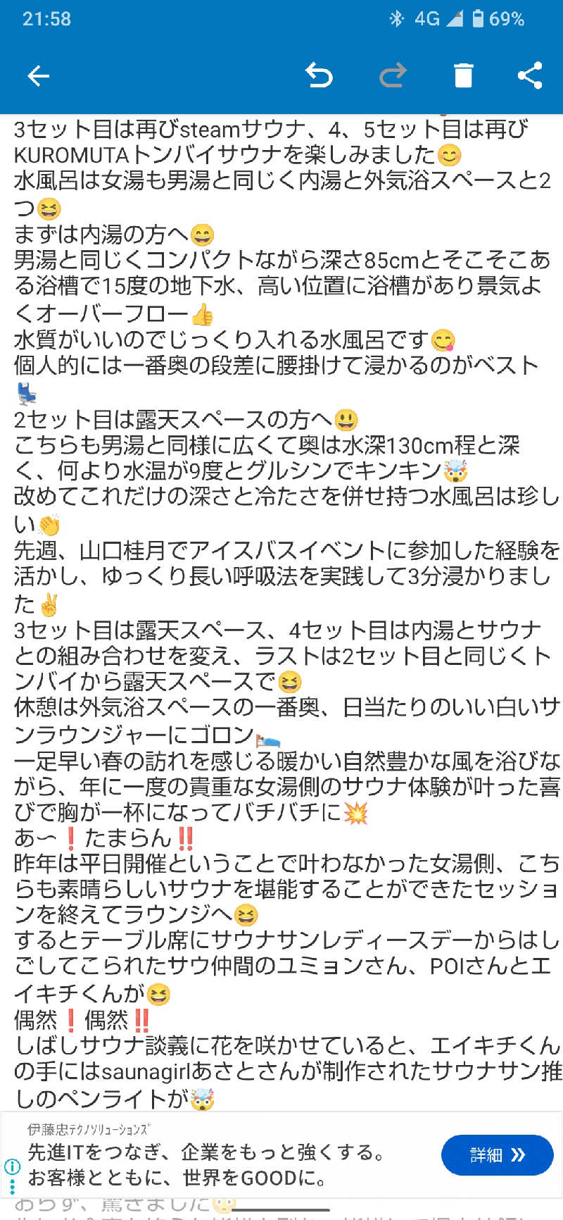 ジャグサウナーさんのOND HOTELのサ活写真