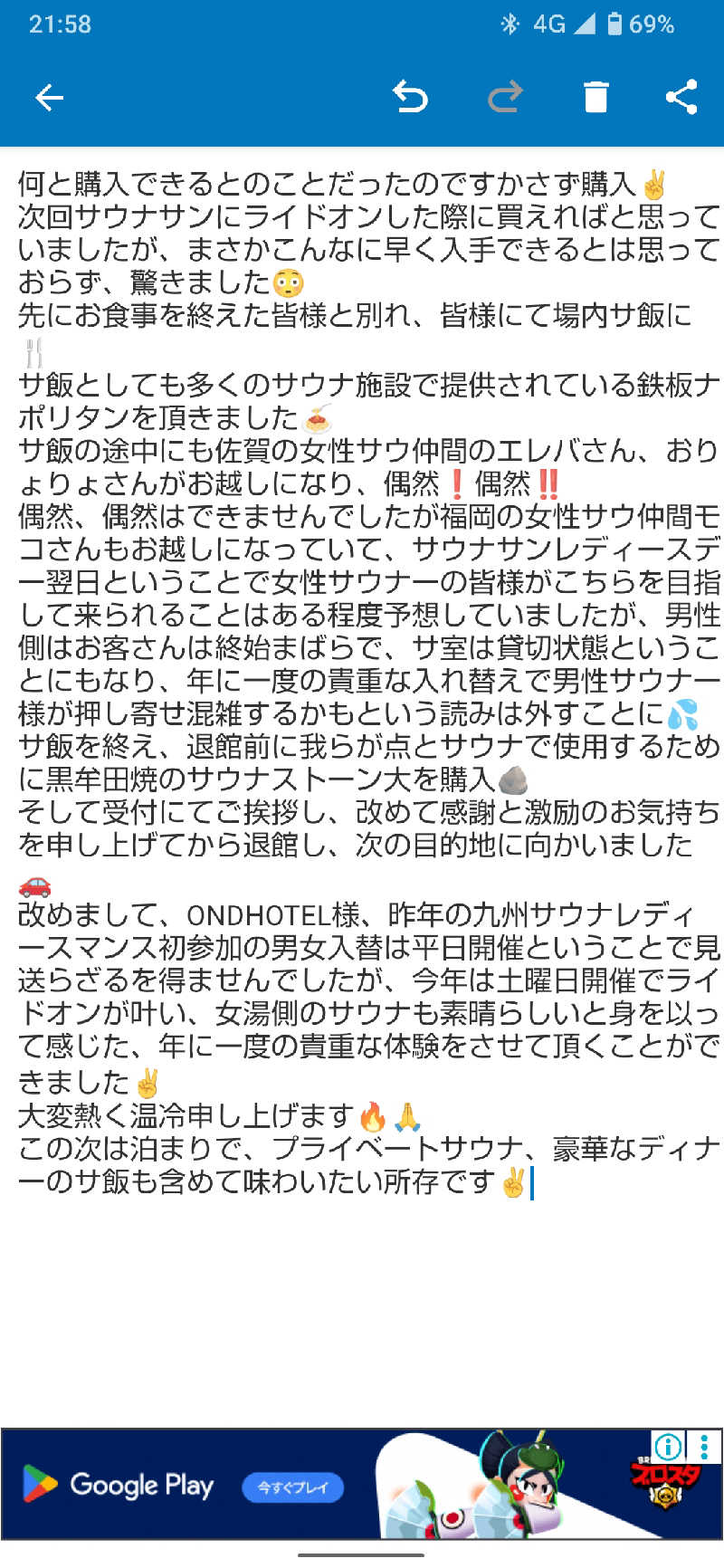 ジャグサウナーさんのOND HOTELのサ活写真