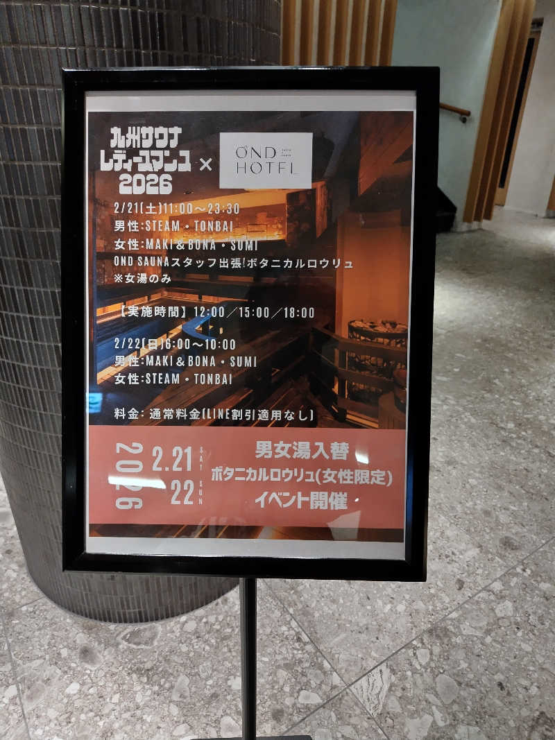 ジャグサウナーさんのOND HOTELのサ活写真