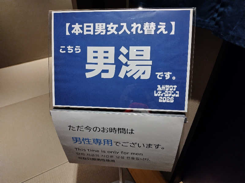 ジャグサウナーさんのOND HOTELのサ活写真