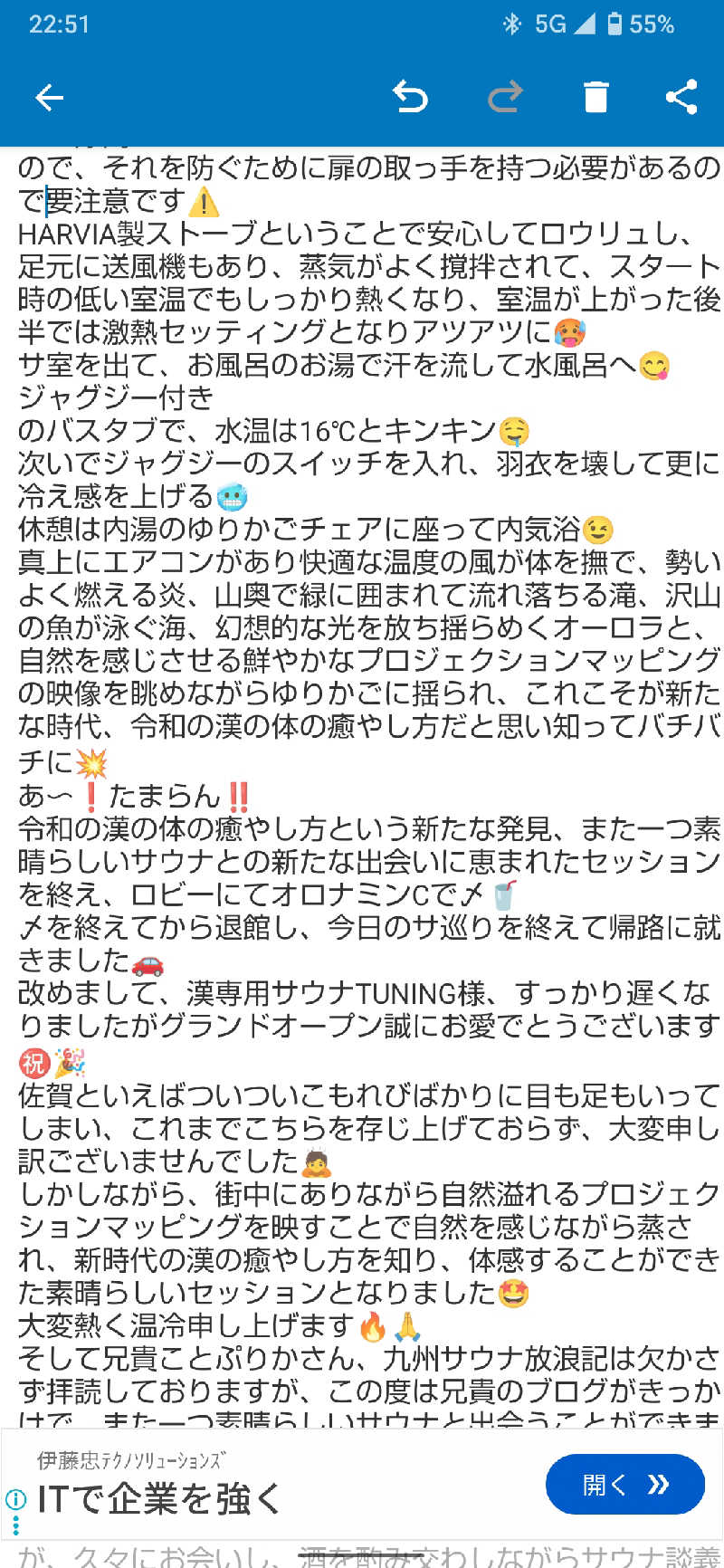 ジャグサウナーさんの漢専用サウナTUNINGのサ活写真