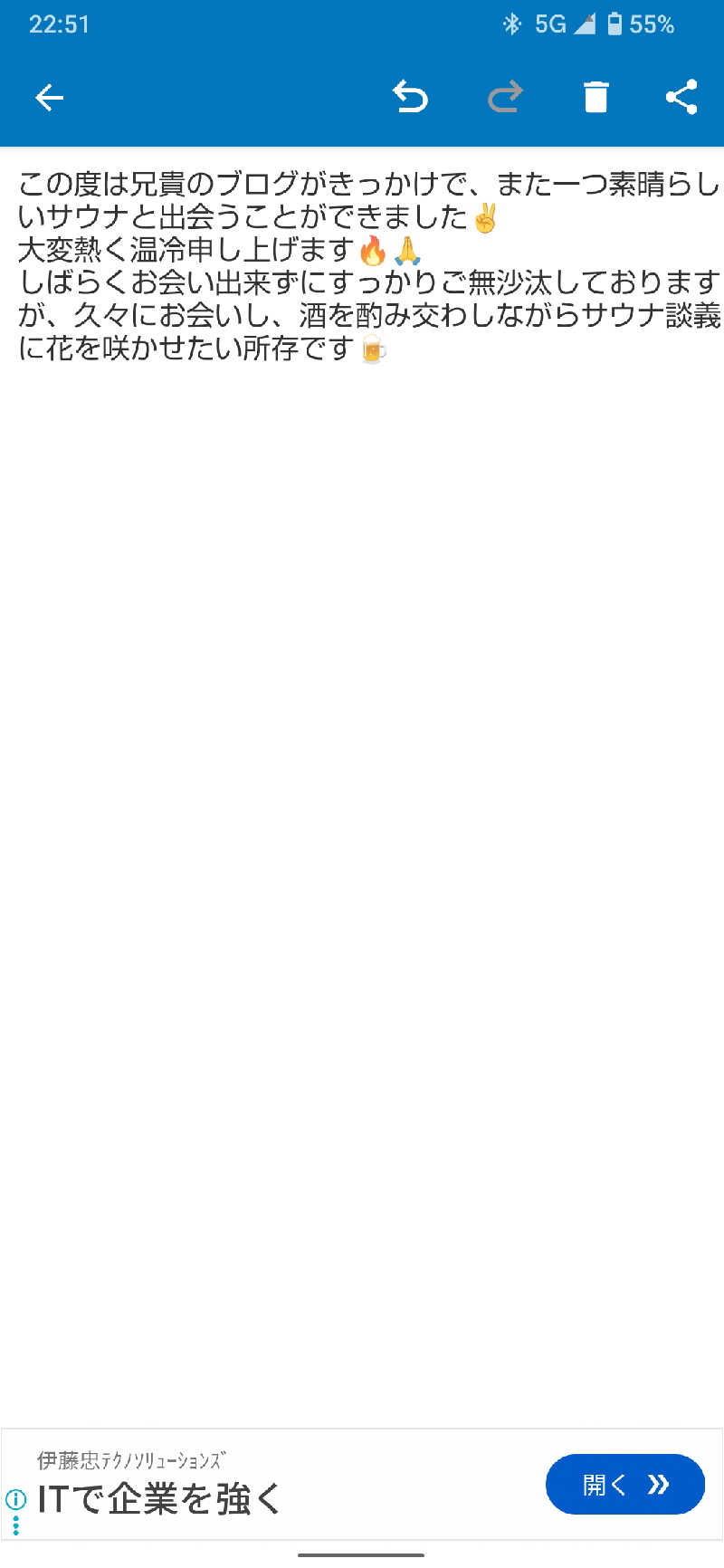 ジャグサウナーさんの漢専用サウナTUNINGのサ活写真