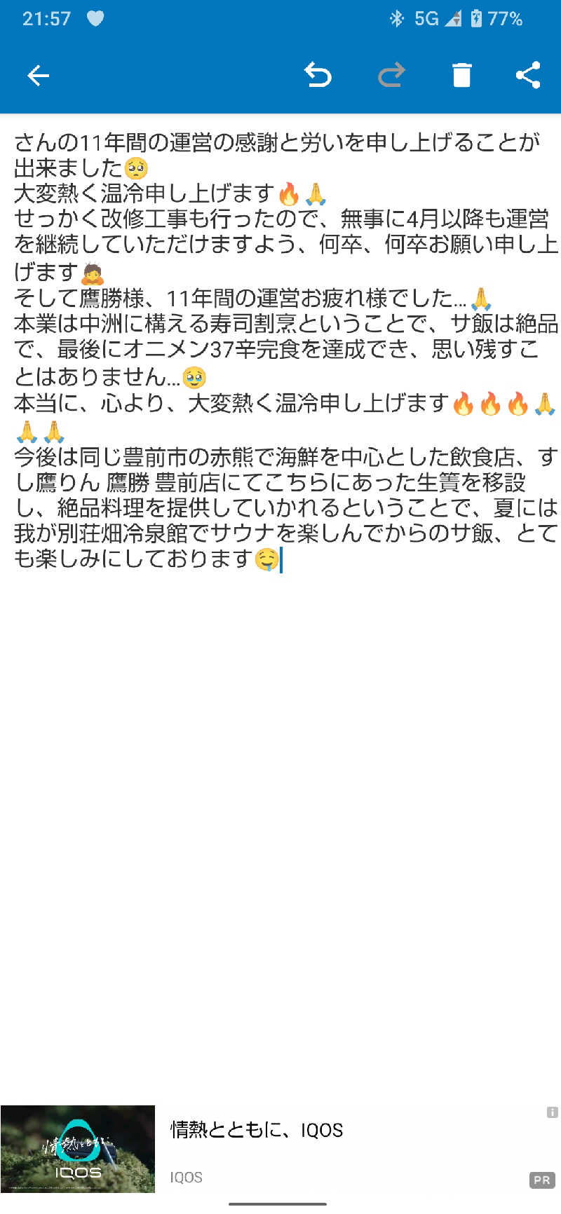 ジャグサウナーさんの求菩提温泉卜仙の郷のサ活写真