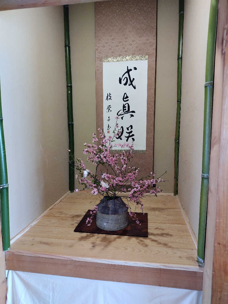 ジャグサウナーさんの道の駅 おおとう桜街道 さくら館のサ活写真
