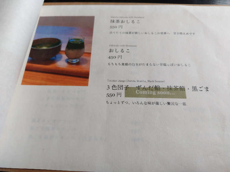 ジャグサウナーさんの道の駅 おおとう桜街道 さくら館のサ活写真