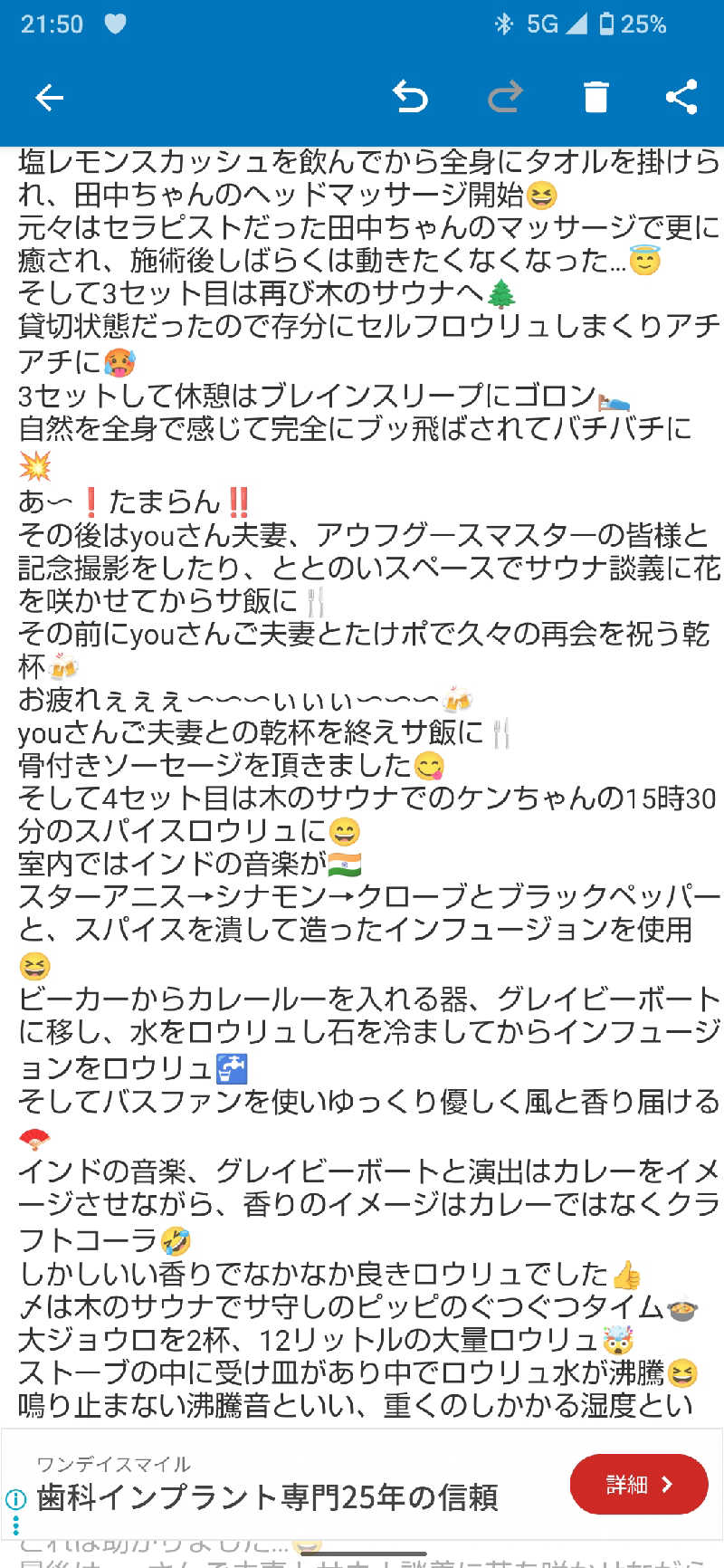ジャグサウナーさんのOND SAUNAのサ活写真