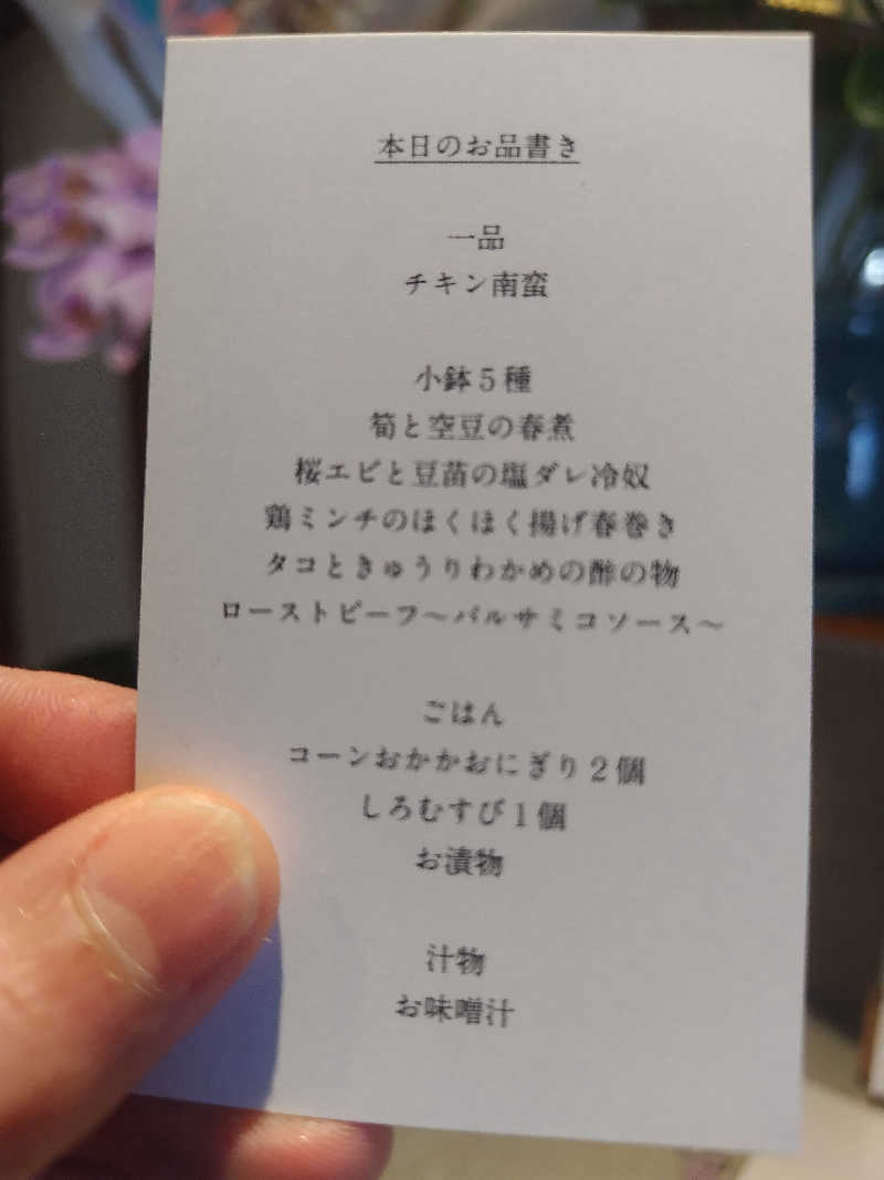 ジャグサウナーさんの松原温泉のサ活写真