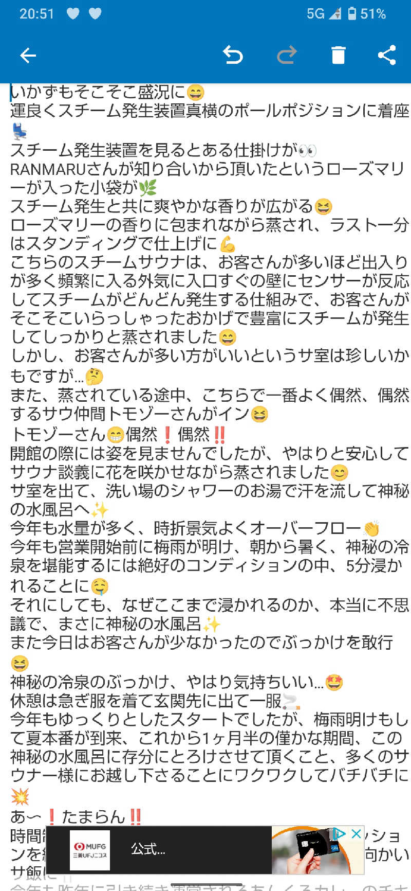 ジャグサウナーさんの畑冷泉館のサ活写真