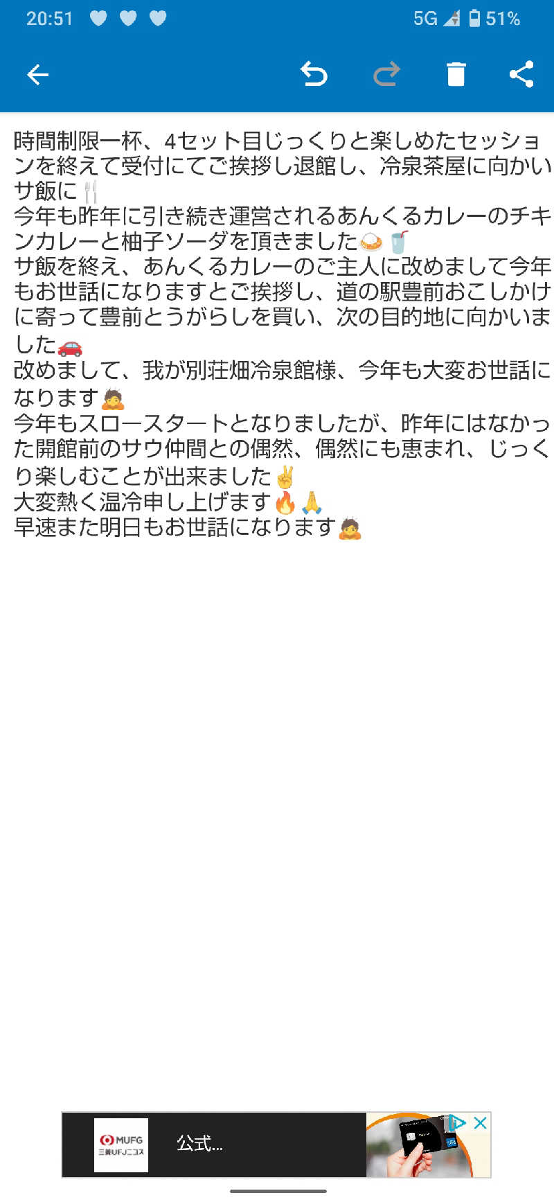 ジャグサウナーさんの畑冷泉館のサ活写真