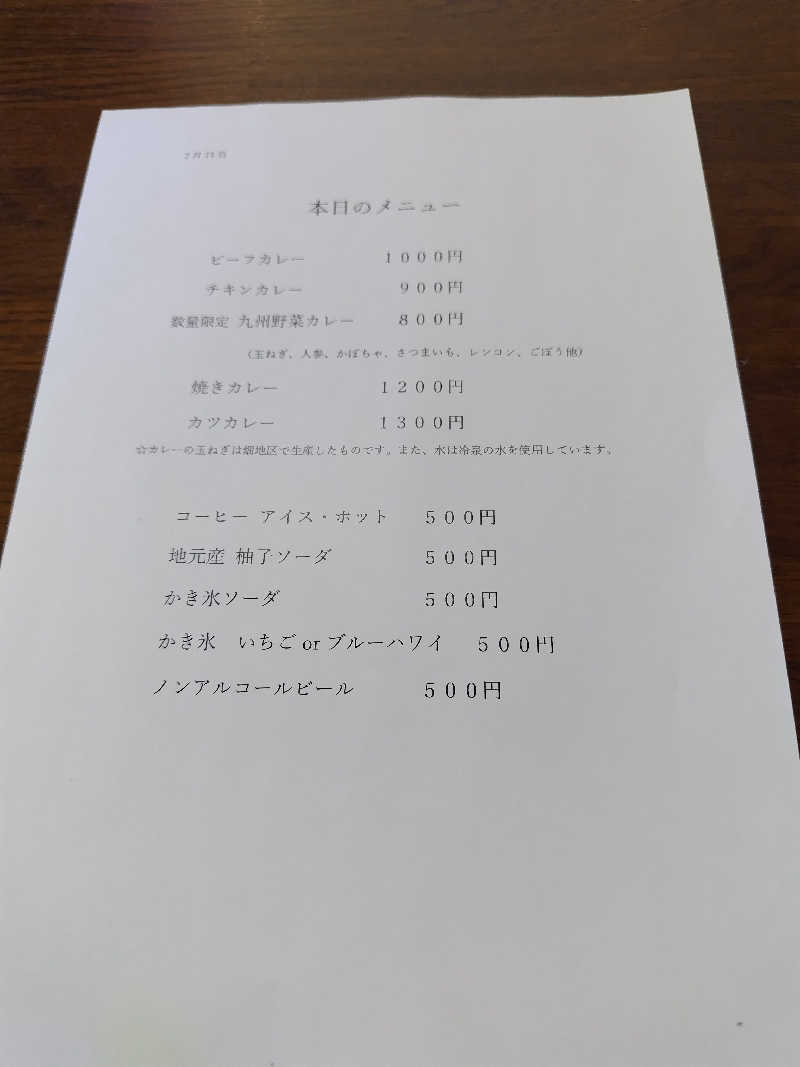 ジャグサウナーさんの畑冷泉館のサ活写真