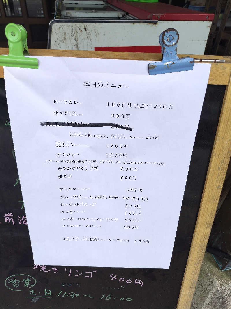ジャグサウナーさんの畑冷泉館のサ活写真