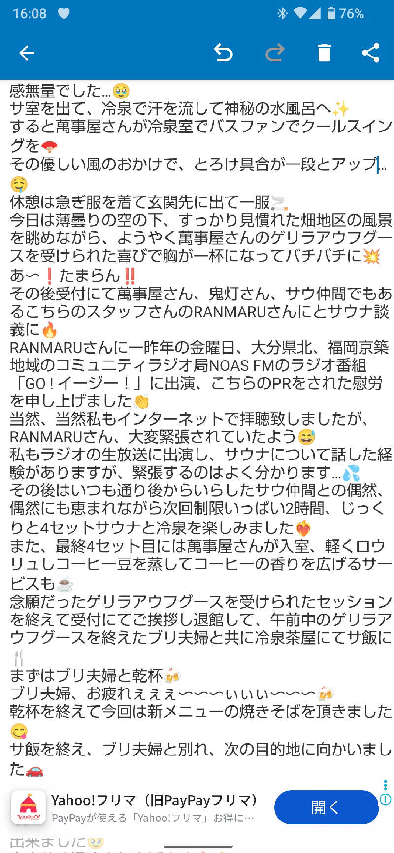 ジャグサウナーさんの畑冷泉館のサ活写真
