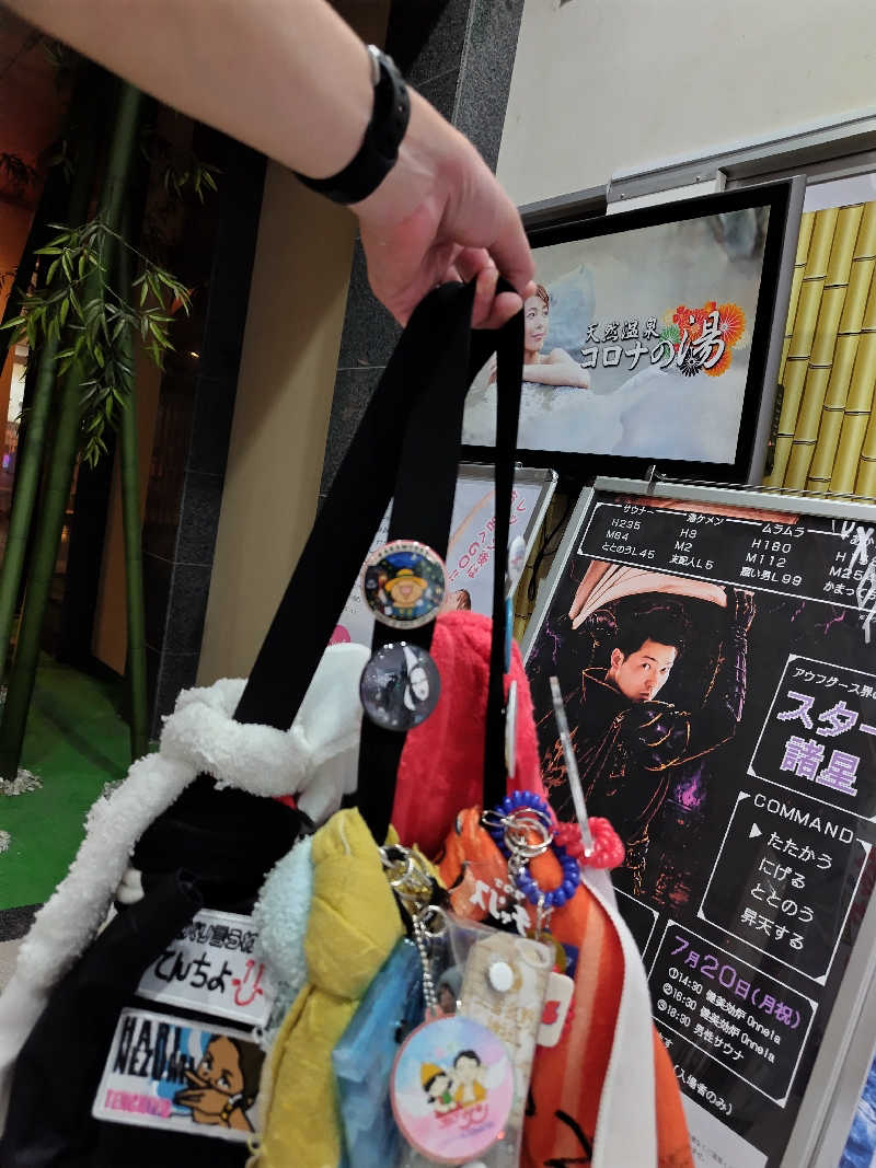ジャグサウナーさんの天然温泉コロナの湯 小倉店のサ活写真