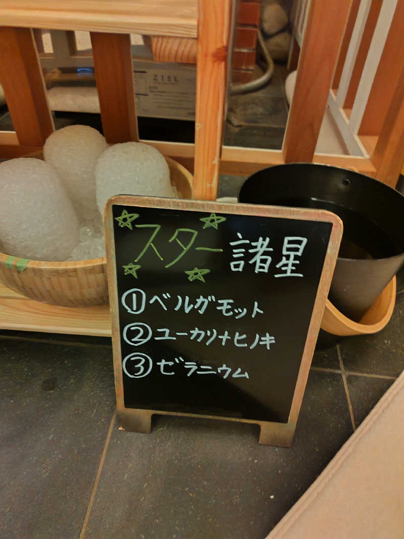 ジャグサウナーさんの天然温泉コロナの湯 小倉店のサ活写真