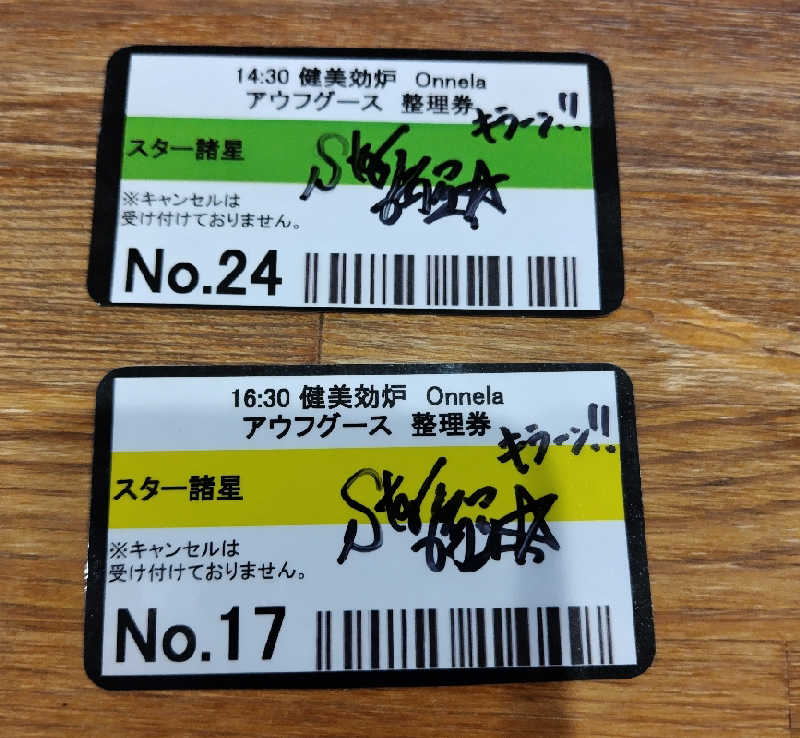 ジャグサウナーさんの天然温泉コロナの湯 小倉店のサ活写真