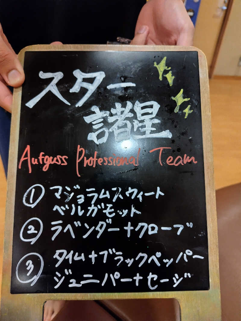 ジャグサウナーさんの天然温泉コロナの湯 小倉店のサ活写真