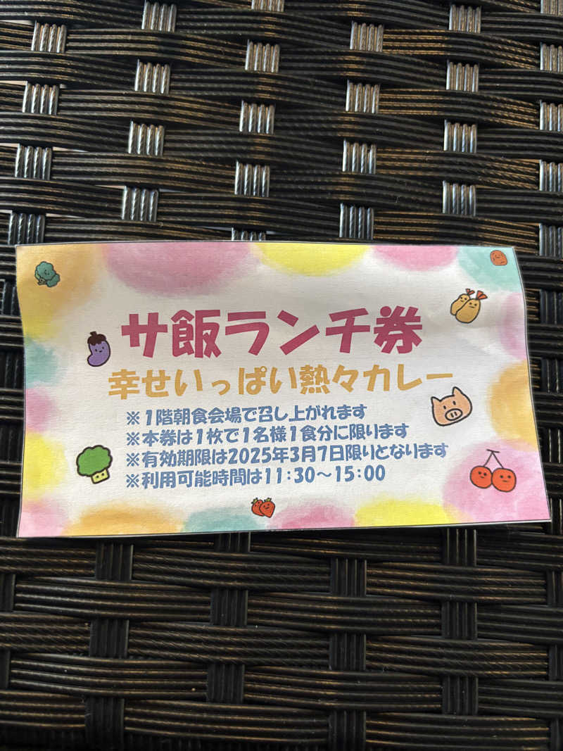 シン•毛穴バカさんのLC五稜郭ホテルのサ活写真