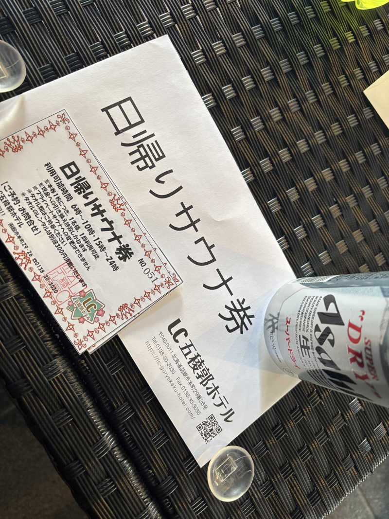 シン•毛穴バカさんのLC五稜郭ホテルのサ活写真